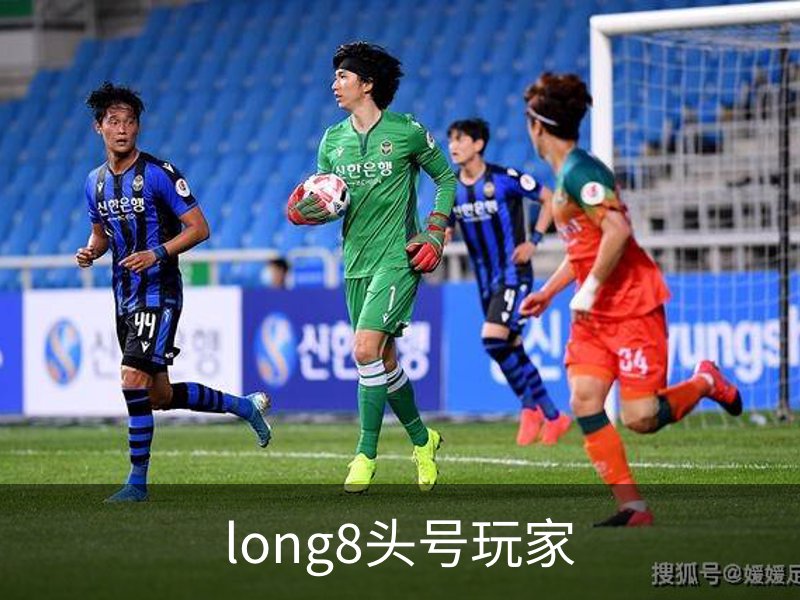 long8头号玩家介绍